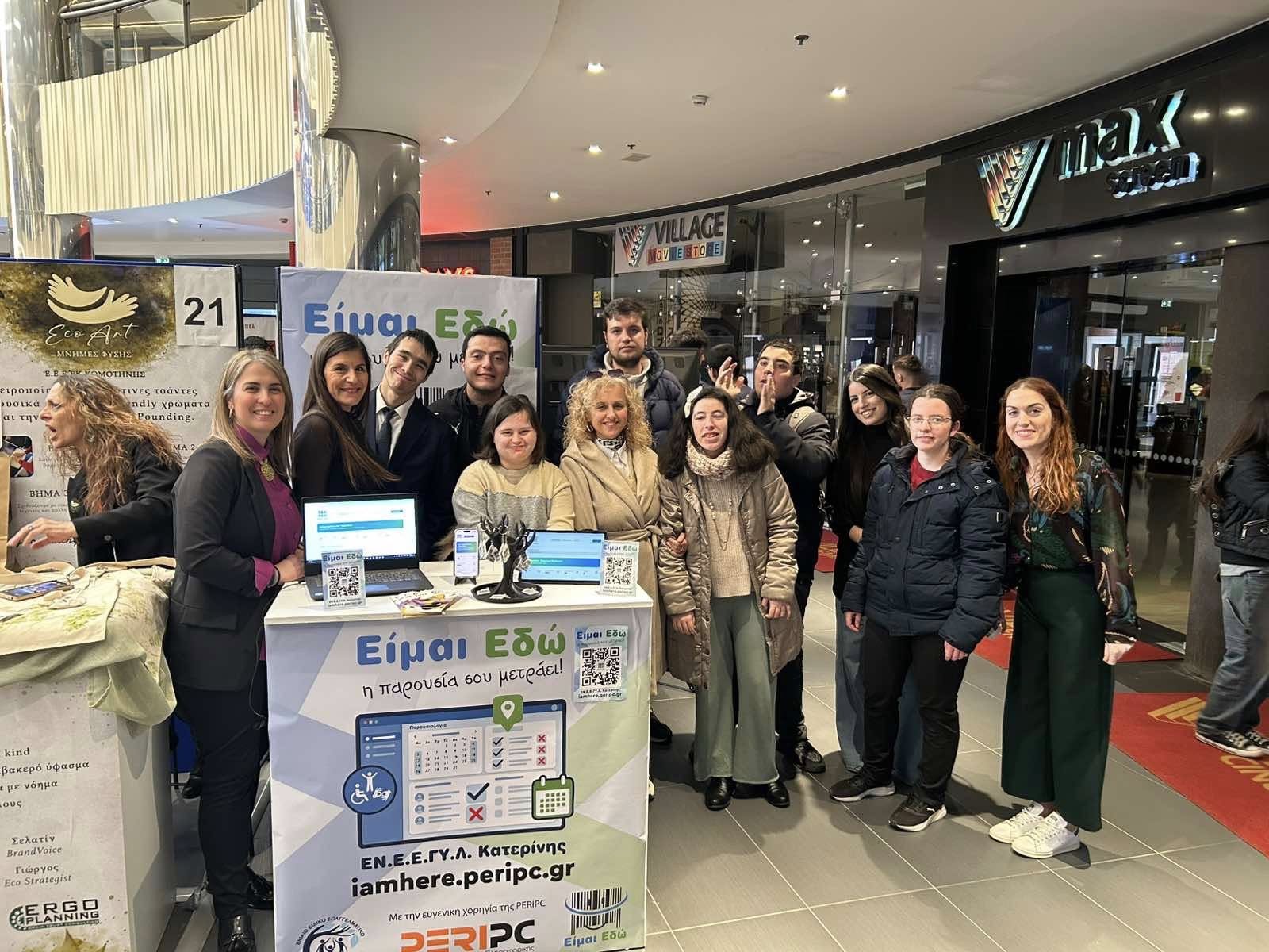 Edutrack ΕΝΕΕΓΥΛ ΚΑΤΕΡΙΝΗΣ