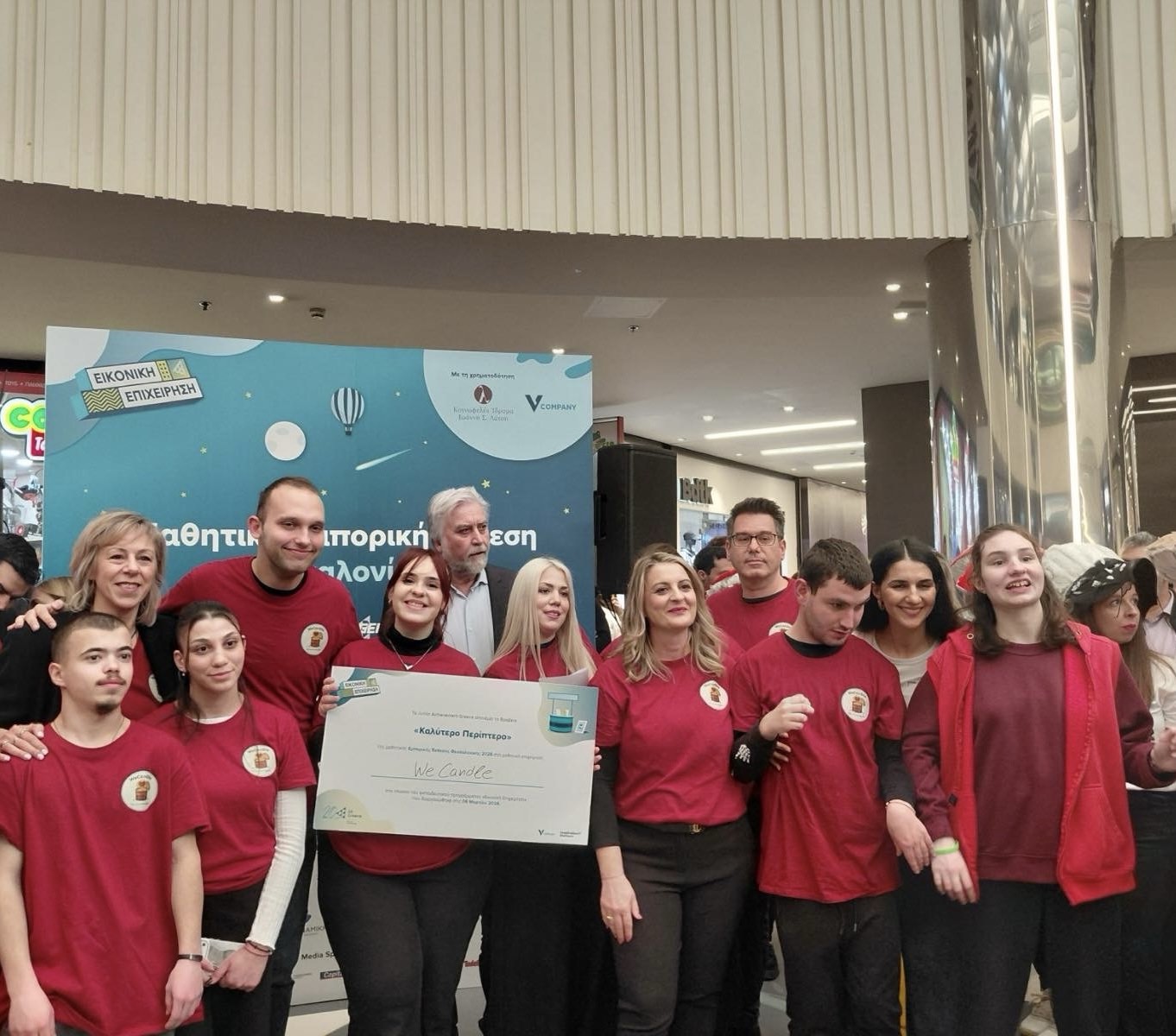 WeCandle 1ο ΕΝΕΕΓΥΛ ΑΝ. ΘΕΣΣΑΛΟΝΙΚΗΣ