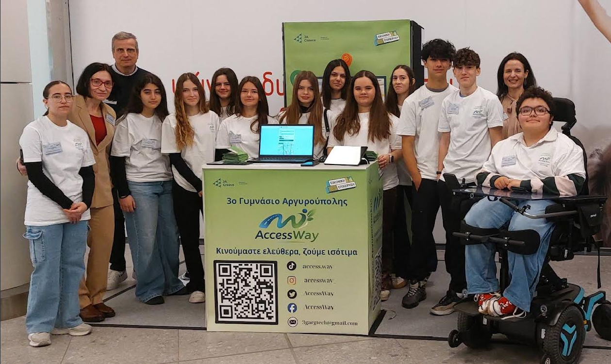 ΑccessWay 3ο ΓΥΜΝΑΣΙΟ ΑΡΓΥΡΟΥΠΟΛΗΣ (1)