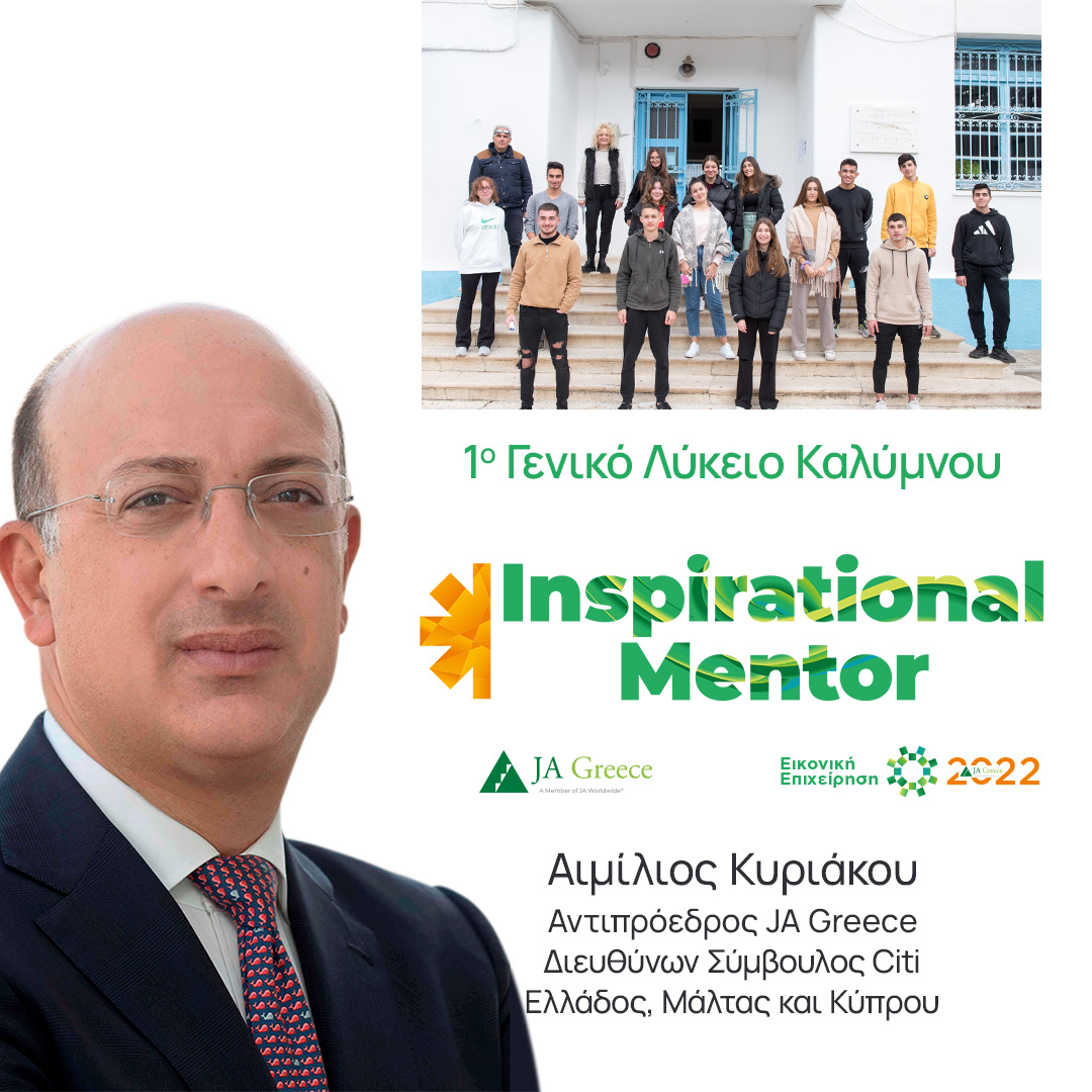 18.Κυριάκου_1080x1080