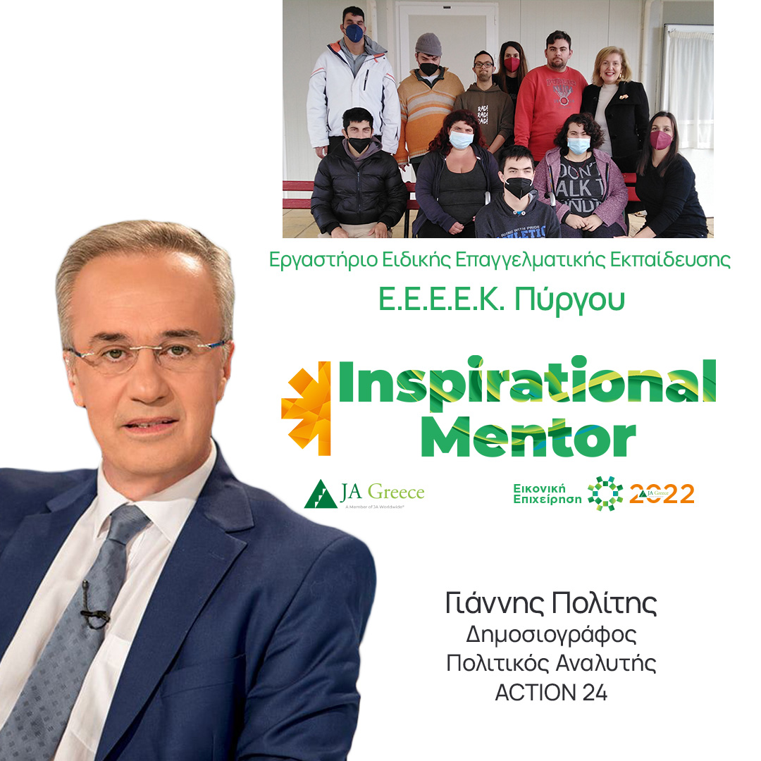 27.Πολίτης_1080x1080