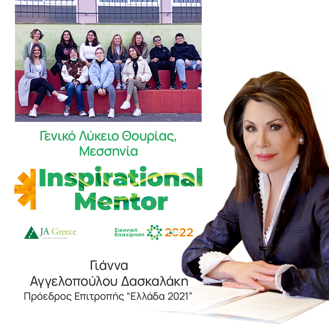 3.Aggelopoulou_1080x1080