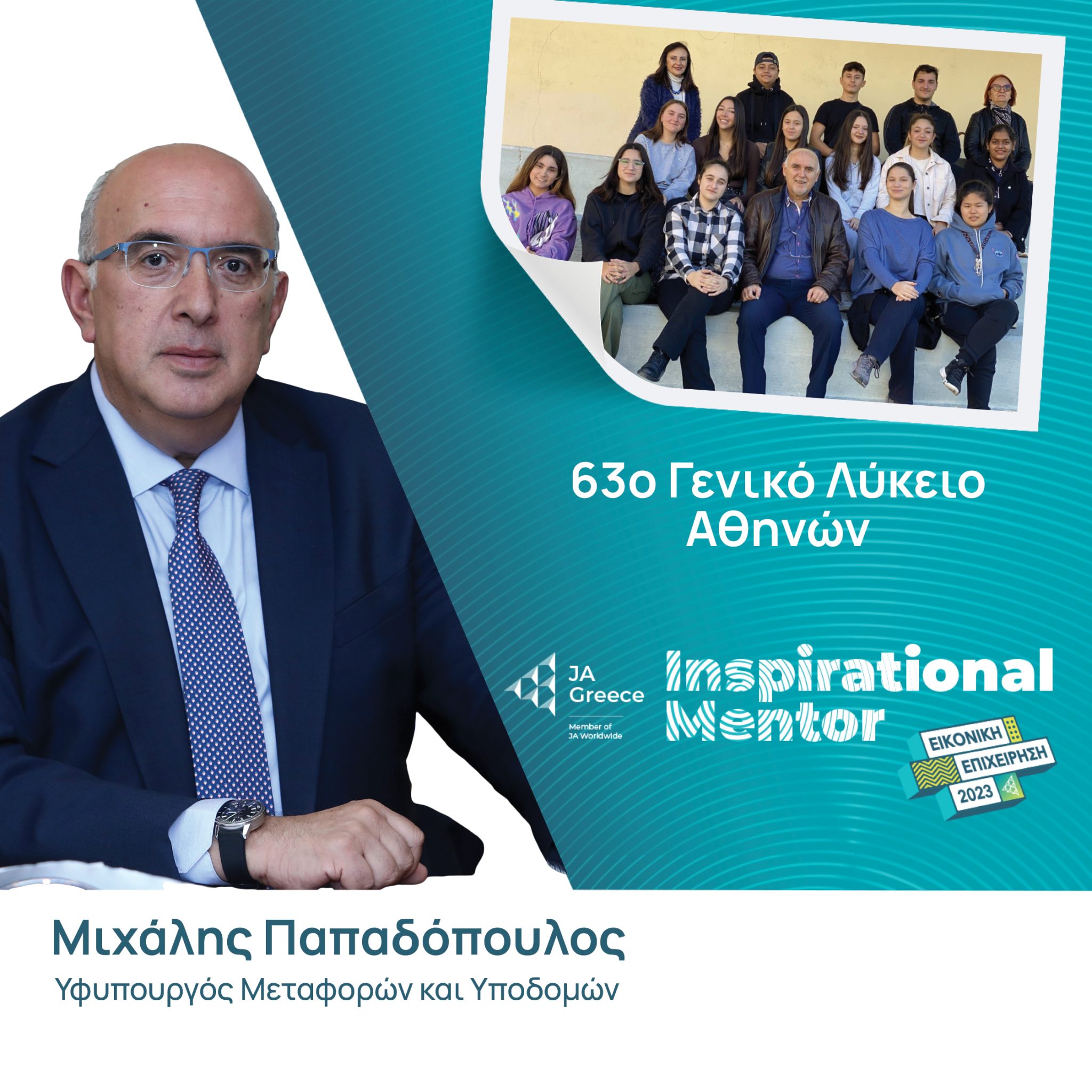 46.1080×1080 Mιχάλης Παπαδόπουλος