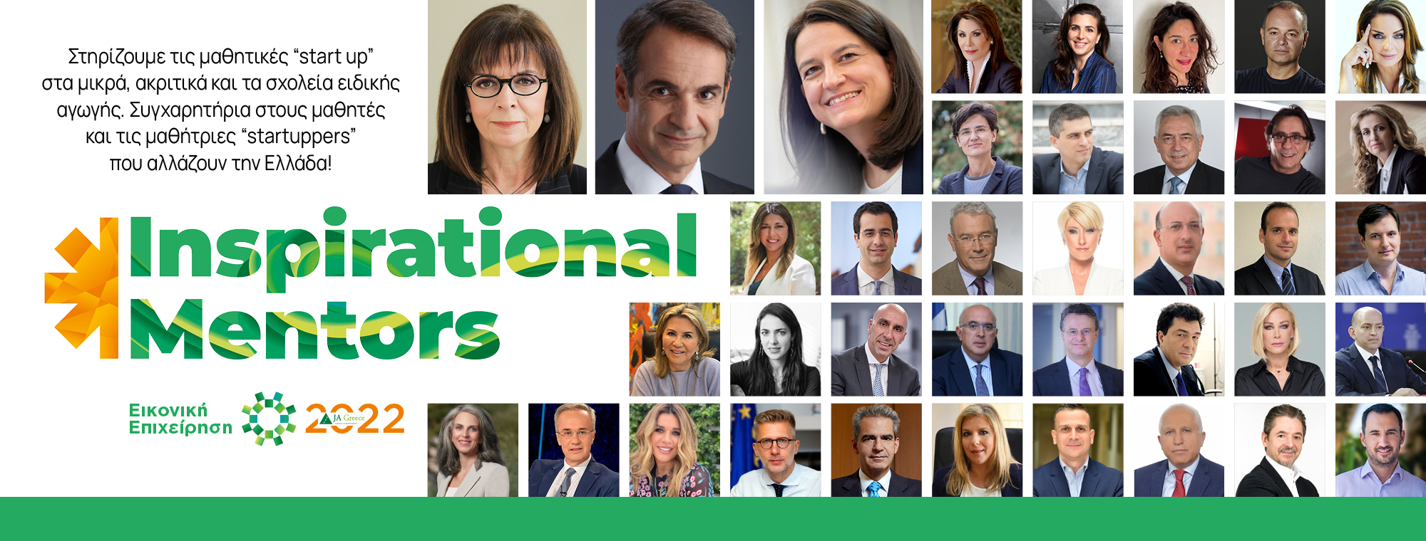 ΙΝSPIRATIONAL MENTORS 2022 cover page-fcb_960x365_2