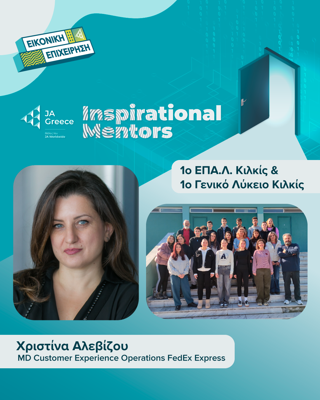 ΑΛΕΒΙΖΟΥ_Inspirational-Mentors