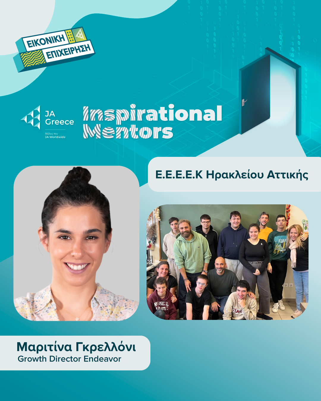 ΓΚΡΕΛΛΟΝΙ_Inspirational-Mentors