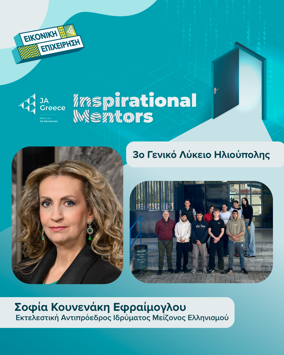 ΕΦΡΑΙΜΟΓΛΟΥ_Inspirational-Mentors