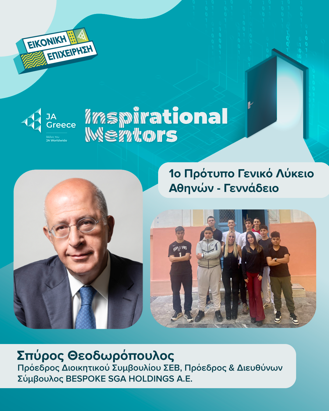 ΘΕΟΔΩΡΟΠΟΥΛΟΣ_Inspirational-Mentors