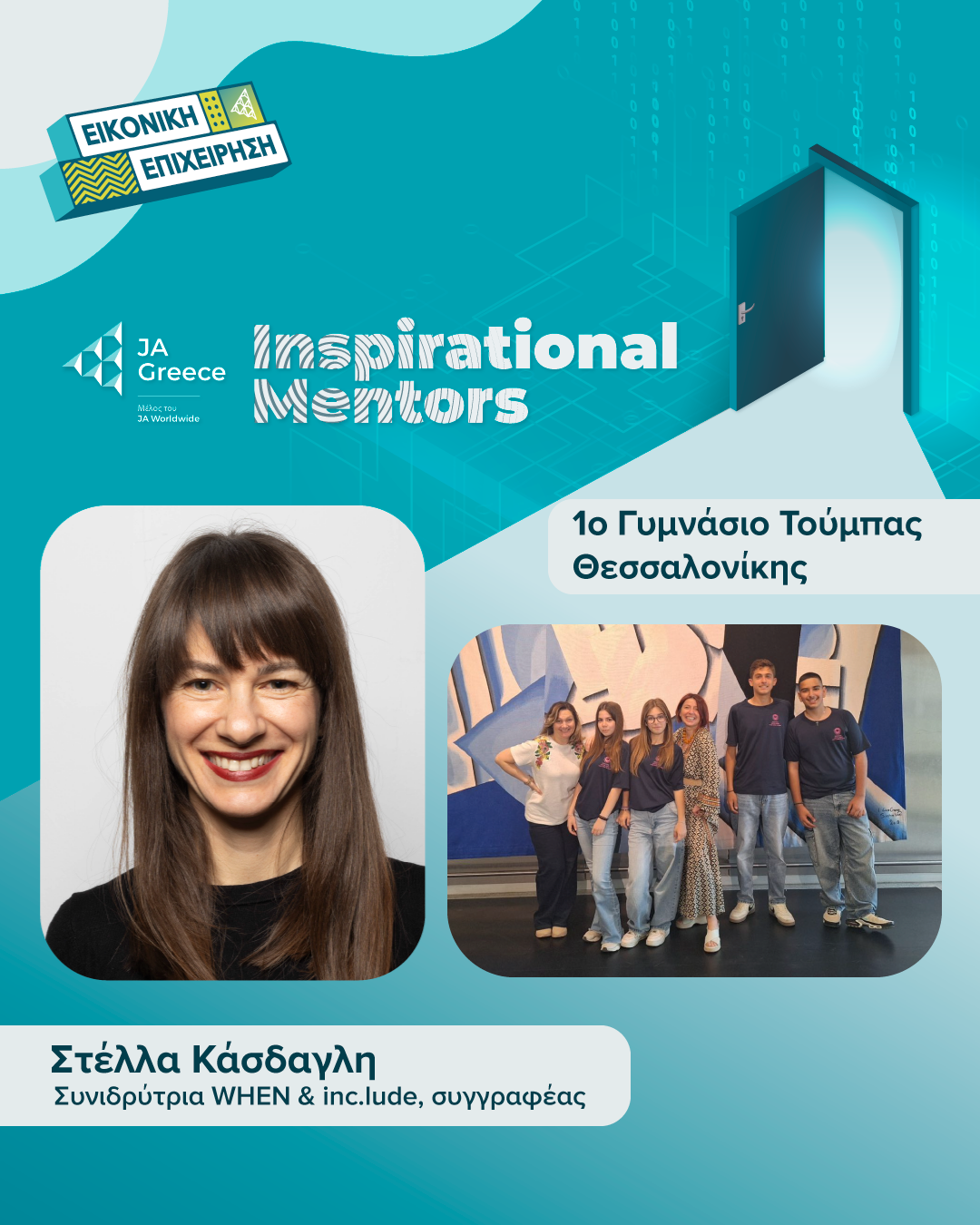 ΚΑΣΔΑΓΛΗ_Inspirational-Mentors