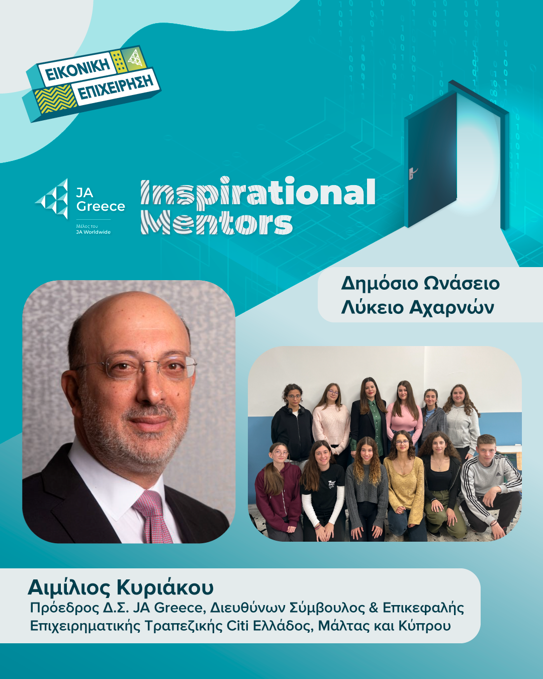 ΚΥΡΙΑΚΟΥ_Inspirational-Mentors