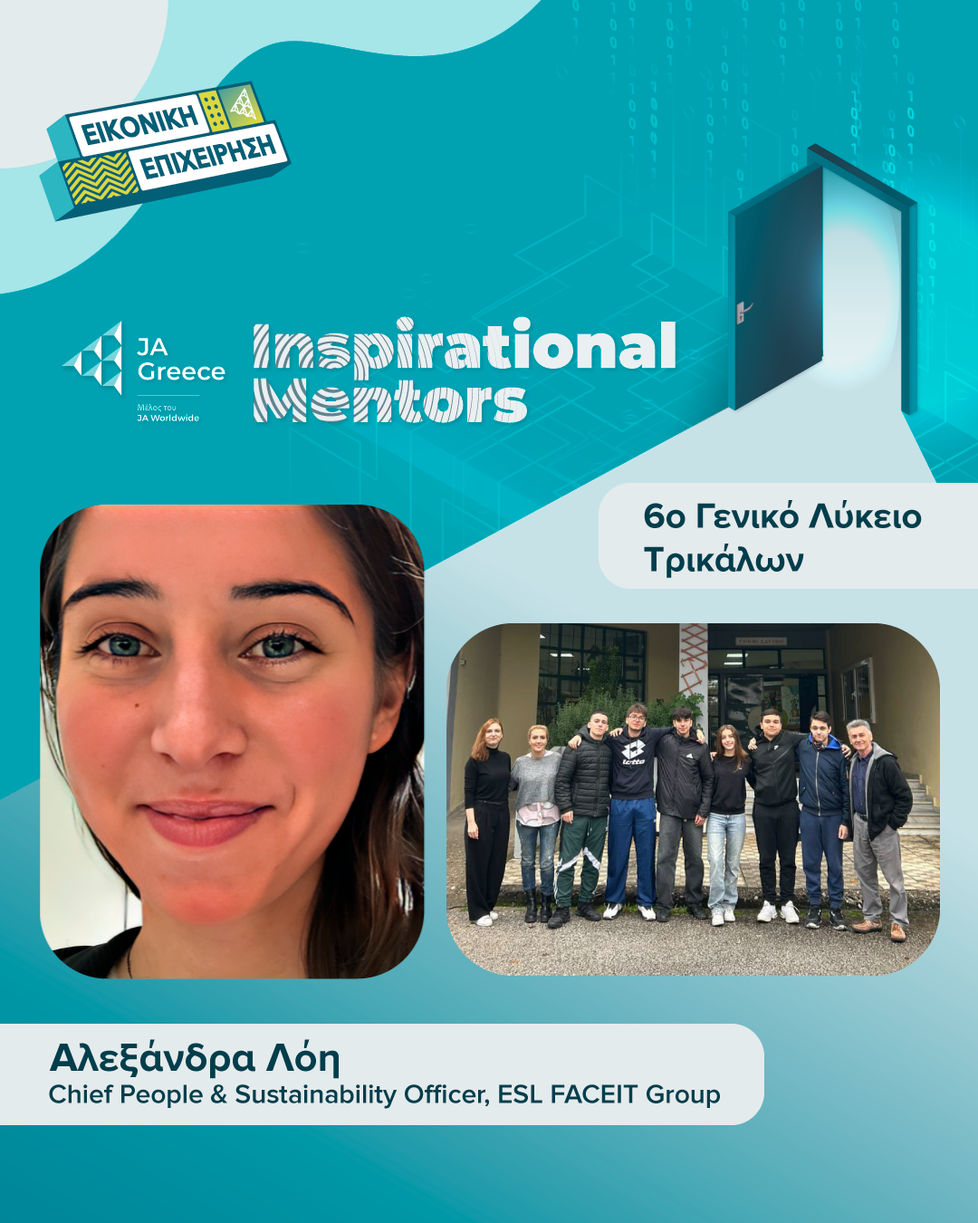 ΛΟΗ_Inspirational-Mentors