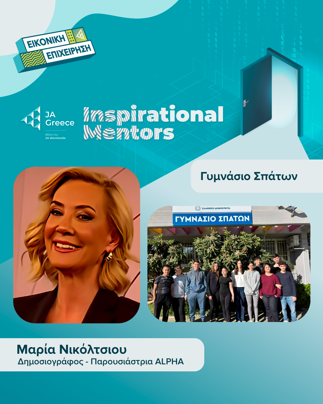 ΝΙΚΟΛΤΣΙΟΥ_Inspirational-Mentors