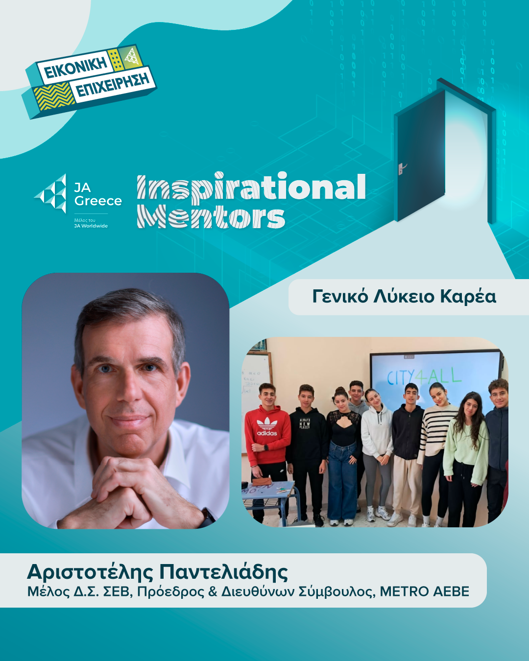 ΠΑΝΤΕΛΙΑΔΗΣ_Inspirational-Mentors