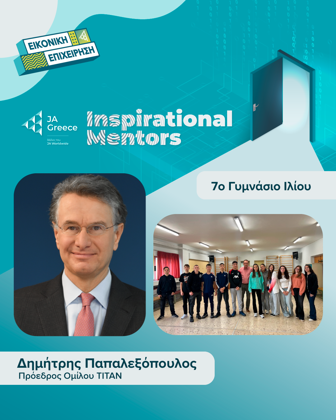 ΠΑΠΑΛΕΞΟΠΟΥΛΟΣ_Inspirational-Mentors